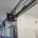 평택왁싱 송탄왁싱 디에끌라 평택점 페이스왁싱 후기