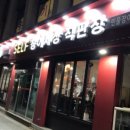 싱싱민물장어세상 이미지