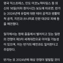 중동 전쟁’ 예언도 적중?…9.11테러 예언한 바바 반가, 2024년 예언 ‘소름’ 이미지