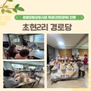 초현경로당 Daum카페