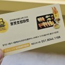 로봇초밥마켓배곧