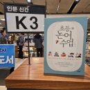 논어교실 이미지