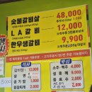 황소숯불갈비 | [경북]칠곡군 황소숯불갈비