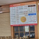박종옥설렁탕 네이버블로그