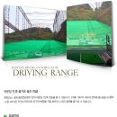 한탄강 CC 골프연습장 이미지
