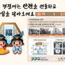 의왕소방서