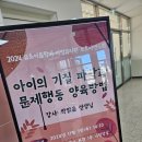 흥해초 병설유치원 이미지