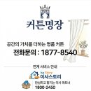에이탑짐 | 중곡동 에이탑 아파트 입주 이사비용 절감과 맞춤 커튼견적 고민을 해결하는 자미온 커튼블라인드 추천...