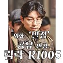 비바체안경원(우정혁신점) | 인물 밀정줄거리 밀정후기 공유패션 공유스타일 밀정...우정동안경원 우정혁신도시 아이디안경원 태화...