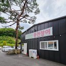 고모리풍천장어 | 포천 고모리 장어 맛집 죽엽산 풍천장어, 가족끼리 방문하기 좋은 곳