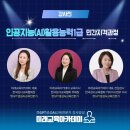 AI 인공지능(자격) 이미지