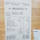 맘스터치 비전점 이미지
