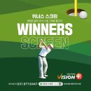 위너스스크린골프존 | 경기도 일산서구 위너스 스크린 골프존, 가격, 후기, 가는법