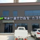 북울산스크린 이미지