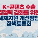 한국게임산업협회 이미지