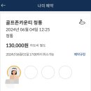 청통(대구) 이미지