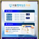 원흥행복치과의원 네이버블로그