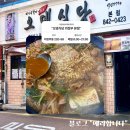 정순옥 부대찌개 | [의정부] 대한민국 최초 부대찌개 1호점 &lt;오뎅식당 본점&gt;(+주차장, 웨이팅, 축제 정보)