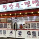 김중만의 만두래요 이미지