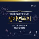 달성군립합창단 정기연주회 Daum카페