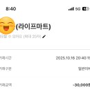 연안마트 이미지