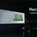 리센트워크갤러리 프로젝트 II | [Recent Work Gallery Project II] Media Wall in Asia Culture Center(ACC) 2019.1.25-2.17 - ‘디스...