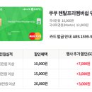 쿠쿠정수기렌탈 이미지