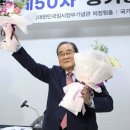 이종찬 신임 광복회장 “위기 빠진 광복회, 원칙 바로 세워 정상화할 것” 이미지