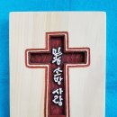 믿음,사랑,소망 이미지