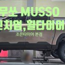 조은타이어