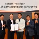 아이지에스(주)