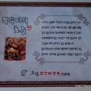 아그집꾸꾸미볶음 이미지