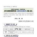 (재)진주시복지재단 | [진주시복지재단] 정규직 / 2026-04-14 ~ 2026-04-21