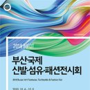 동아신발