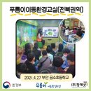 곰소초등학교 이미지