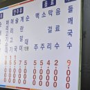 옛날의국밥 이미지