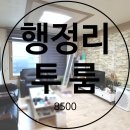 향남읍 행정리 503-1 이미지
