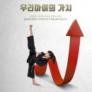 용호태권도체육관 이미지