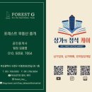 꼬마빌딩전문공인중개사사무소 | 공인중개사가 이런거까지 합니다. 부산 광안리 전포동 꼬마빌딩 상가 매매 임대 벨류업