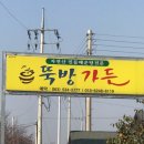 뚝방가든 이미지