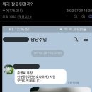 정신자석