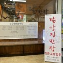 닭강정반장