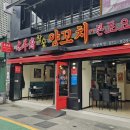 풍미참숯양꼬치