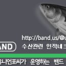 원양물산 Daum카페