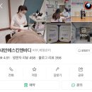 내안에스킨앤바디 | 대구 달서구 에스테틱 성서 피부관리 물광보습관리 후기 / 내안에스킨앤바디