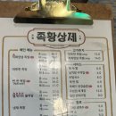 족황상제 은평점 이미지
