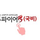파이어 에듀