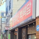 숯불바베큐치킨백록담 | 한남대맛집 숯불치킨 찐찐찐맛집 백록담숯불바베큐치킨 중리점
