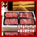 한우소 이미지