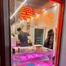 상암현대자동차서비스(주) | 상암 맛집 삼겹살 목구멍 상암DMC점 진짜 서비스되는 상암동 맛집 고기집